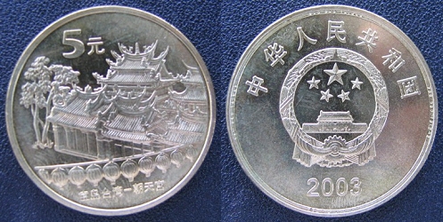 Loading coin image...